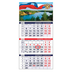 календарь квартальный Эконом Россия 25845(069677) 3блочный 1гребень 2022г