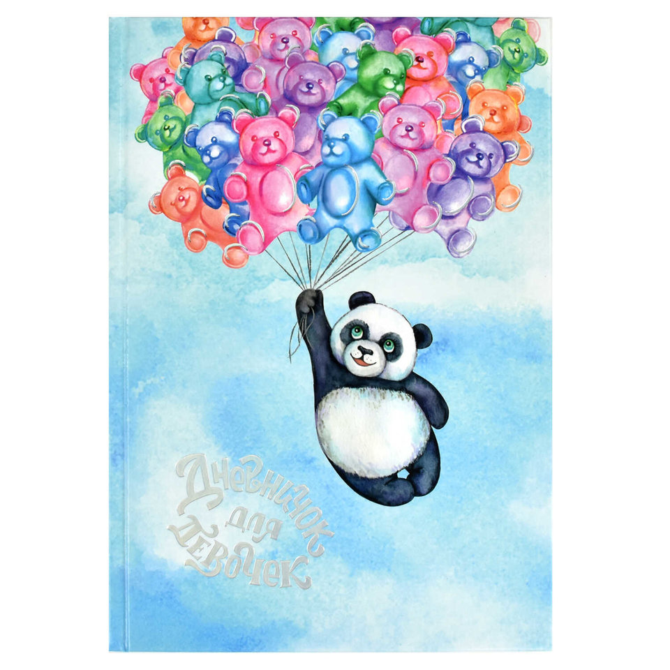 дневничок для девочки Панда 57291