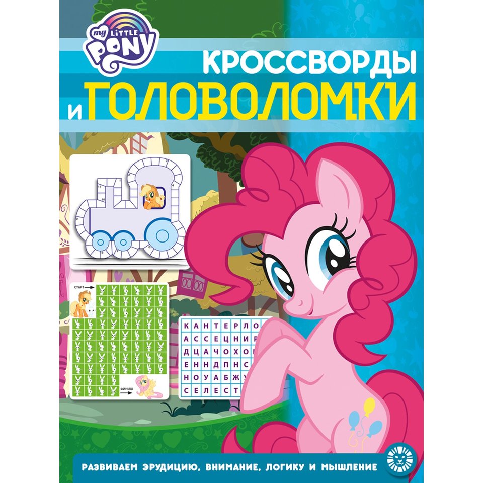 раскраска Мой маленький пони №2007 620000990