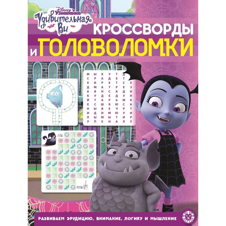 раскраска Удивительная Ви №1907 619004470