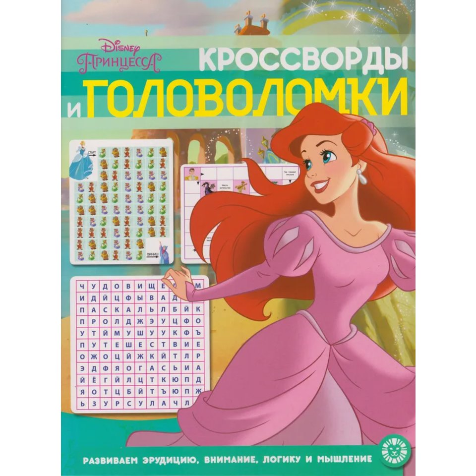 раскраска Принцессы №2012 620004700