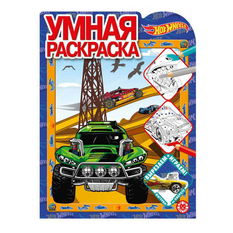 раскраска Hot Wheels №2021 620006590