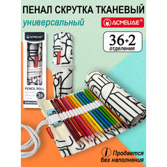 пенал для карандашей скрутка 36 отделений белый pr-036