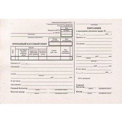 кассовый ордер бланк (приходный) (100 шт/уп) офсет 19692