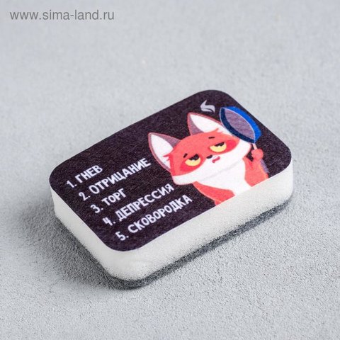 губка для посуды Депрессия, сковородка 5122293