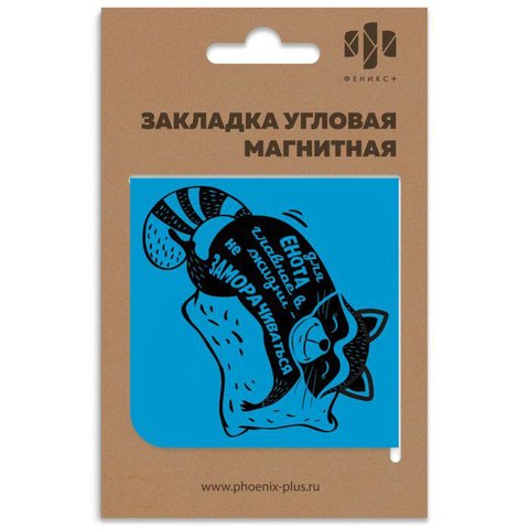 набор магнитных закладок Спящий Енотик 50262