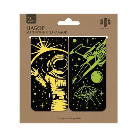 набор закладок магнитных Космос 52163