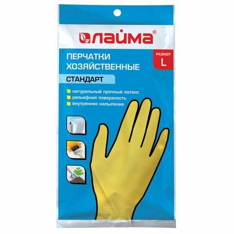перчатки латексные с х/б напылением Laima 600270