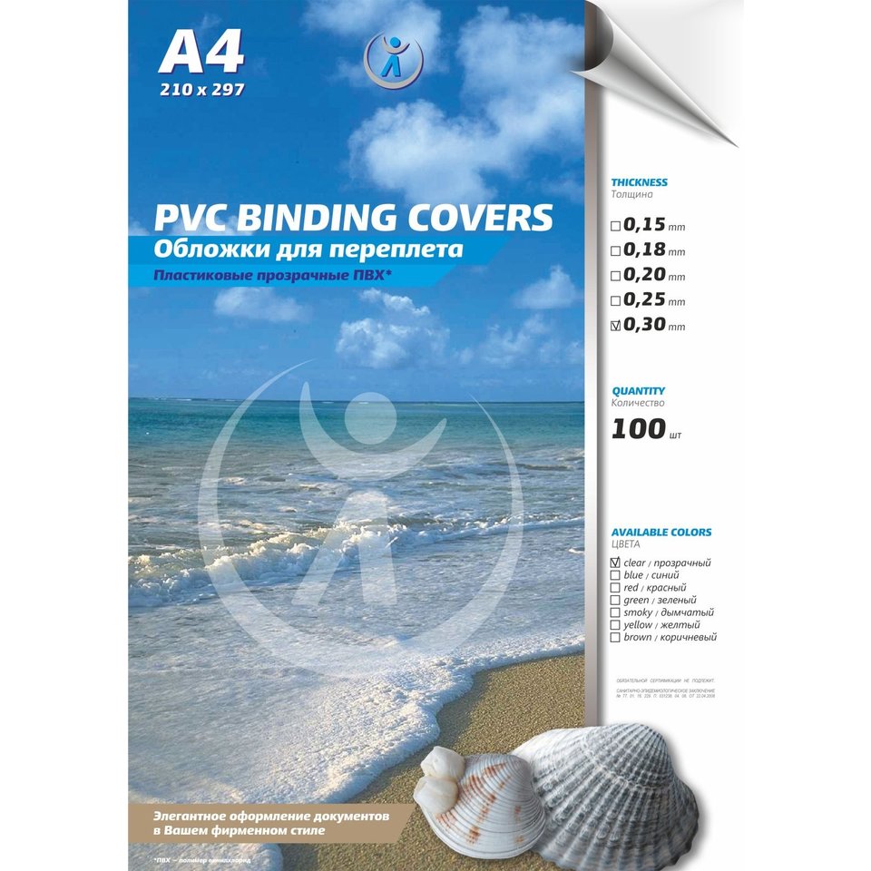 обложки для переплета А4 300г/м прозрачные Transparent 100шт 4379