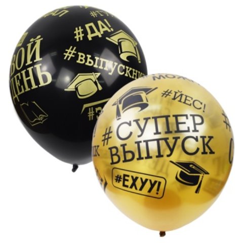 шар воздушный выпускник Black Gold 30см 5089