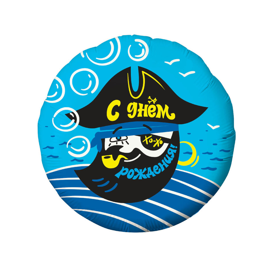 шар фольгированный Пират круг 45см 756911