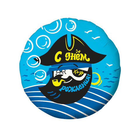 шар фольгированный Пират круг 45см 756911