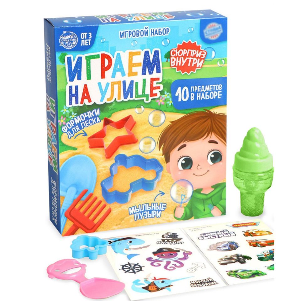 мыльные пузыри играем на улице для мальчиков с формочками 5065131 мыльные пузыри играем на улице для мальчиков с формочками 5065131