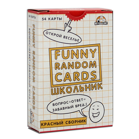 карточная игра Funny Random Cards Школьные Сборник №2 ин-0191