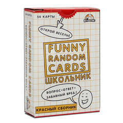 карточная игра Funny Random Cards Школьные Сборник №2 ин-0191