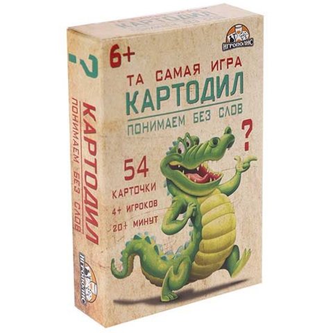 карточная игра Картодил понимаем без слов ин-1774