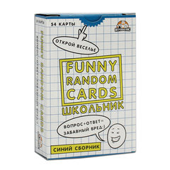 карточная игра Funny Random Cards Школьные Сборник №1. ин-0190