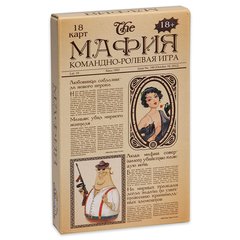 карточная игра Мафия-3 ин-1857
