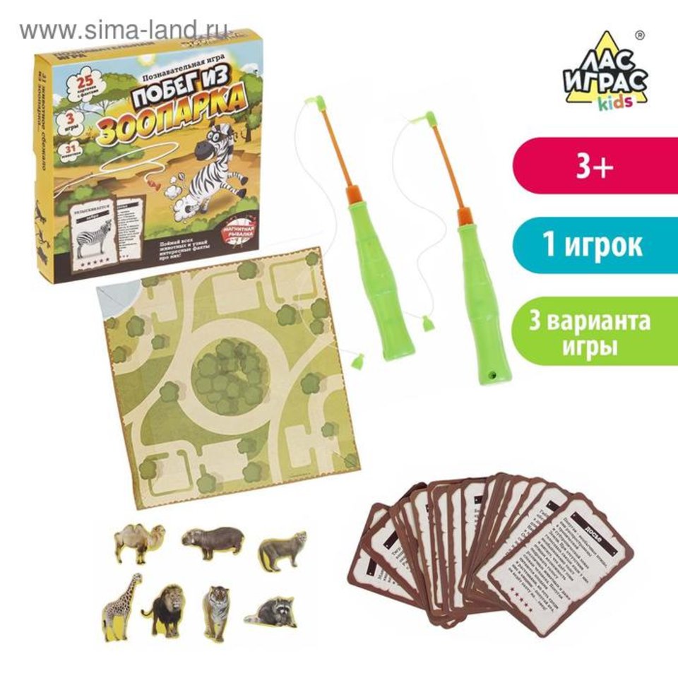 игра настольная Побег из Зоопарка с удочкой магнитная 2097604