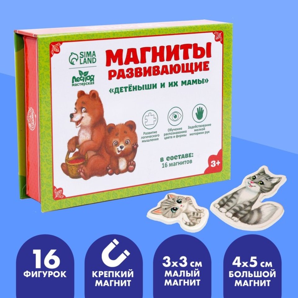 игра настольная Детеныши и Их Мамы магнитная 2446577