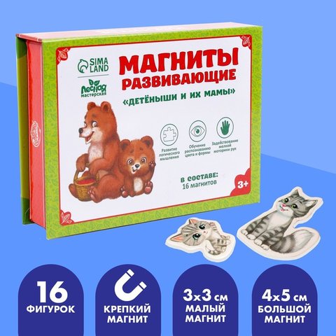 игра настольная Детеныши и Их Мамы магнитная 2446577