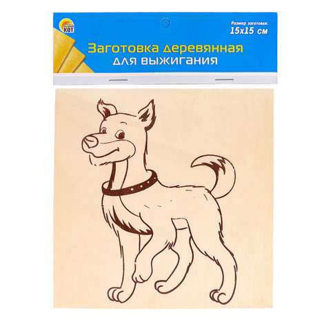 доска для выжигания Собака 15х15см нр-8349