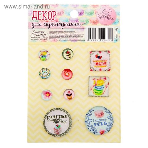 декор Сладкие грезы для скрапбукинга 1221859