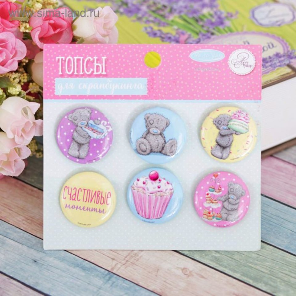 топсы для скрапбукинга набор Me To You Время сладостей 1824279