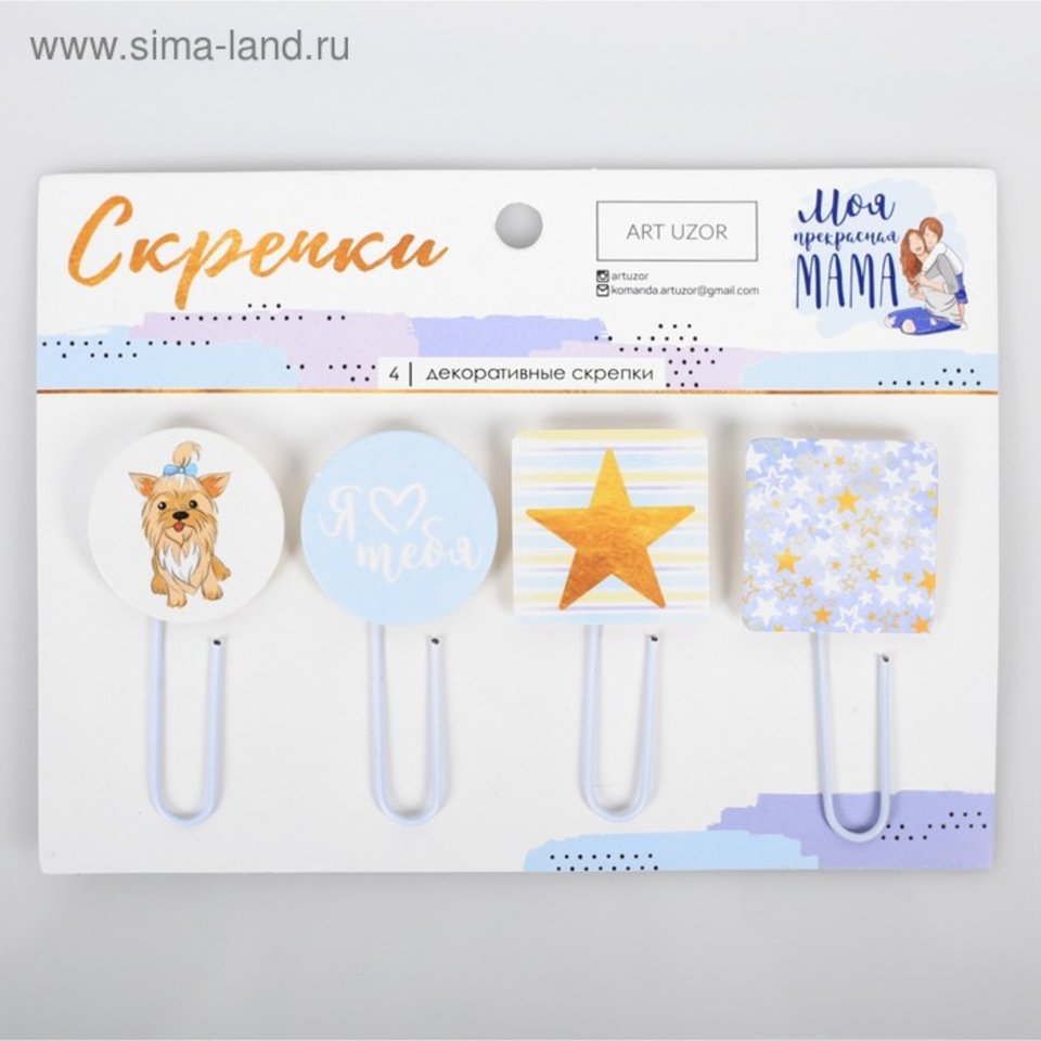 скрепки для скрапбукинга набор Прекрасная мама 4шт. 3885487