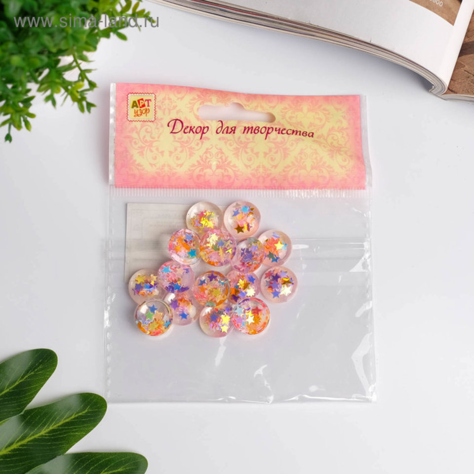 топсы для скрапбукинга набор Круг со звездами 15шт. 4568904