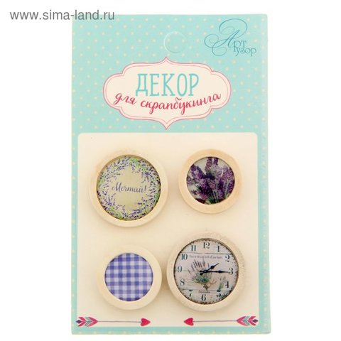 декор Прованс для скрапбукинга 1277970