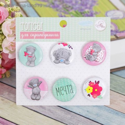 топсы для скрапбукинга набор Me To You Голос сердца 1824282