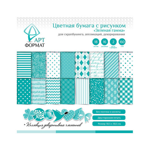 бумага для скрапбукинга Зеленая Гамма 30х30см 18 листов af14-022-05