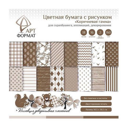 бумага для скрапбукинга Коричневая Гамма 30х30см 18 листов af14-022-07
