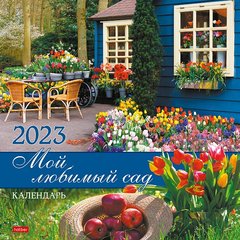 календарь настенный 30х30 стандарт Любимый Сад 28032 2023г