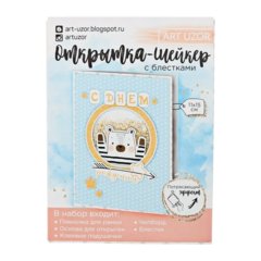 открытка С Днем Рождения Шейкер 2820292