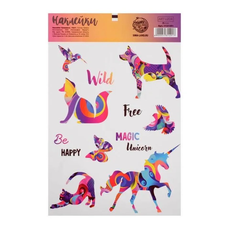 наклейки для декора Магия Красок 5131491