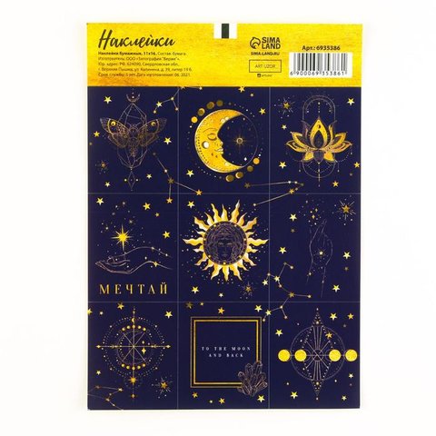 наклейки для декора Magic 6935386