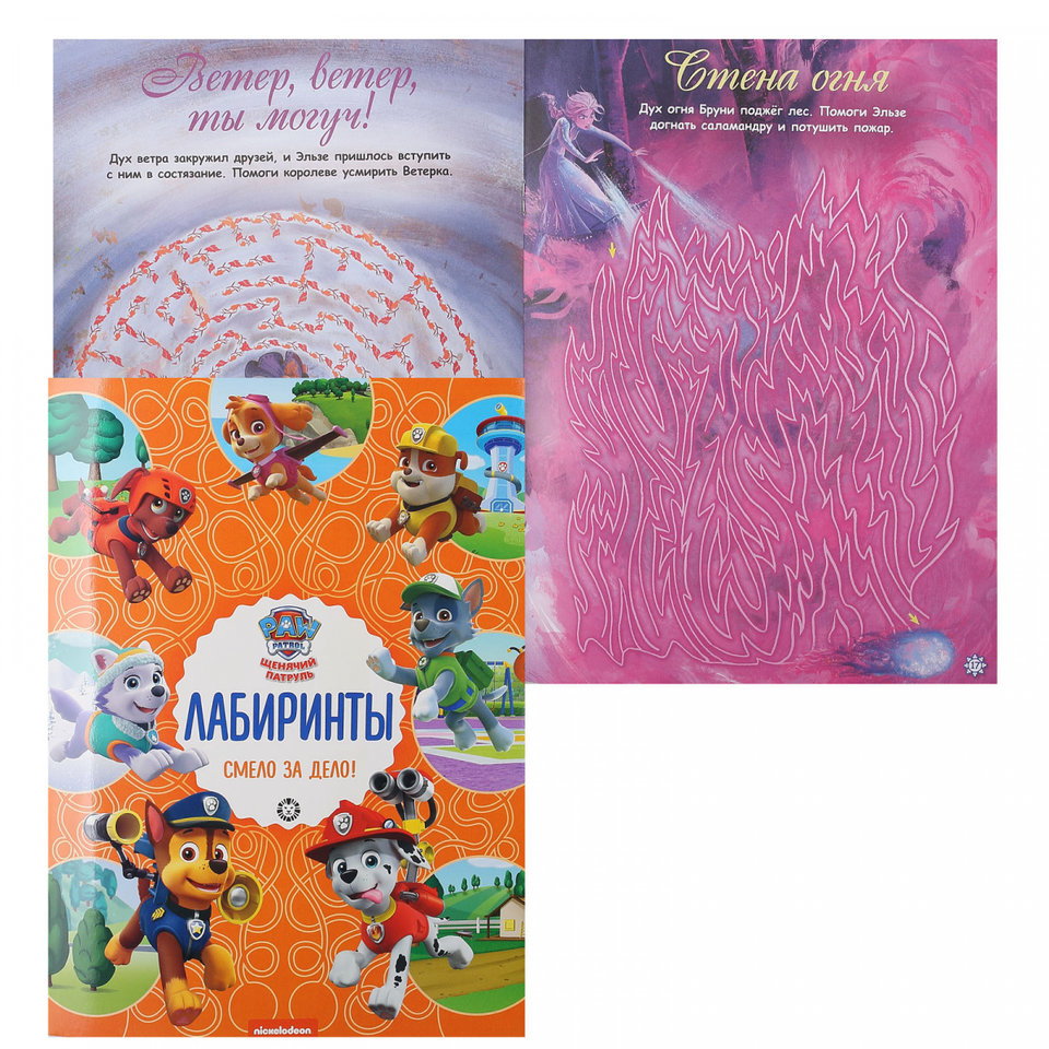 раскраска Мой Маленький Пони Лабиринт 621003400