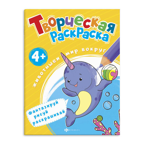 раскраска Животный мир 57934