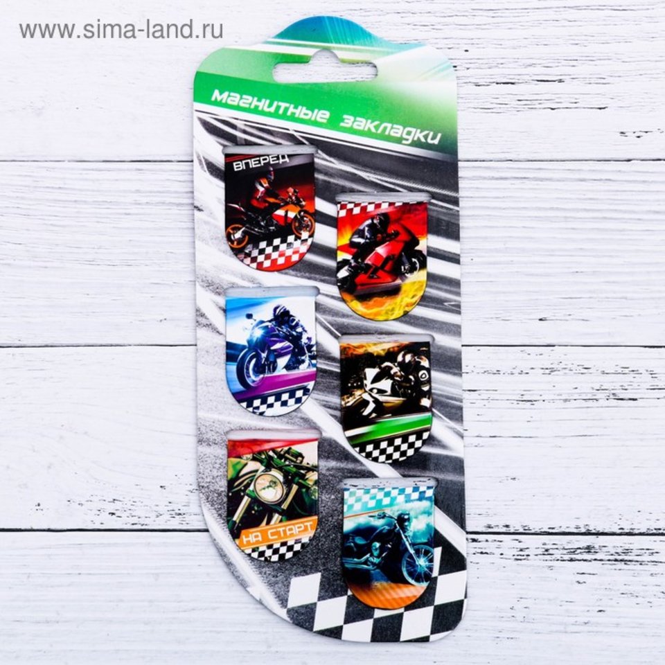набор закладок магнитных Действуй 3551903