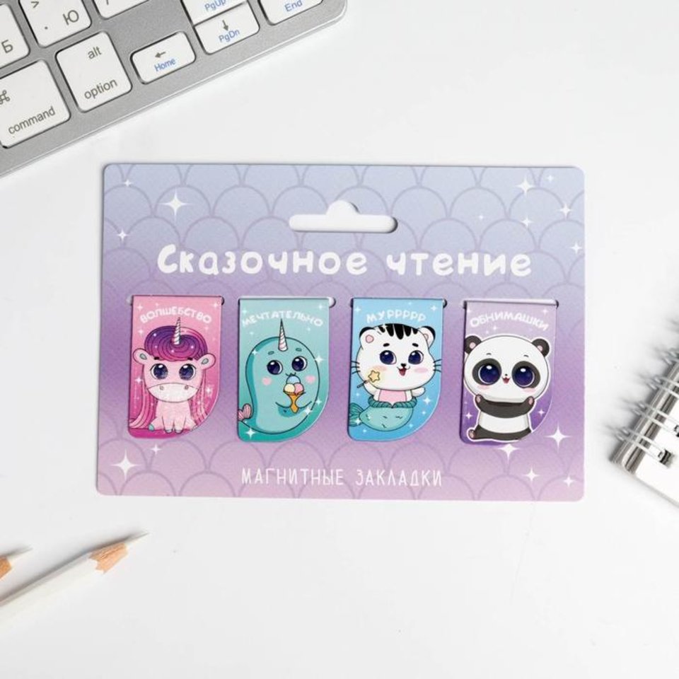 набор закладок магнитных Сказочное чтение 4958969
