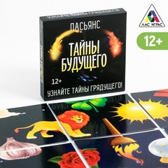 карточная игра пасьянс Тайны будущего 2476549