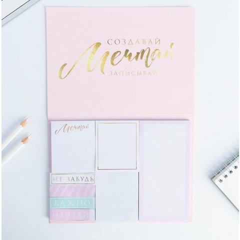 стикеры для заметок набор Мечты сбудутся 8 блоков 5106025