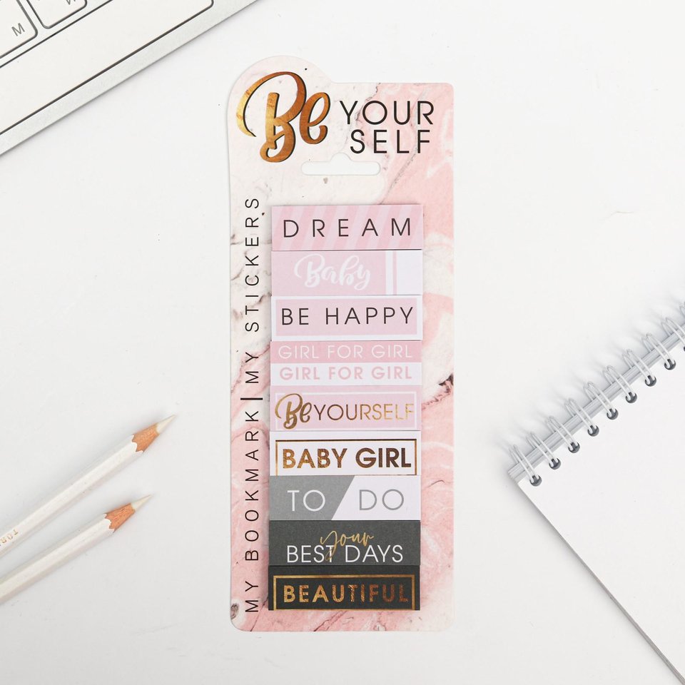 стикеры для заметок набор Be your self закладок 9 шт. 5106037