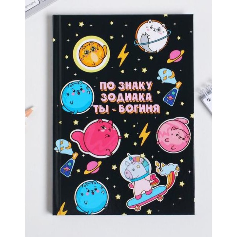 ежедневник недатированный по знаку зодиака ты-богиня А5 80л 5349248