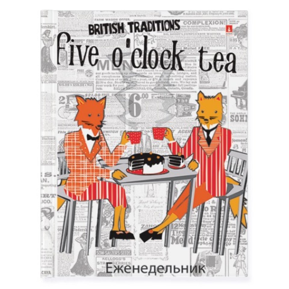 ежедневник недатированный А6 Лисы-Аристократы 3-020/30 линия Альт