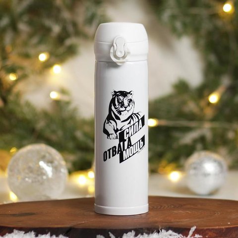 термос "сила, отвага, мощь" 500мл 6848515