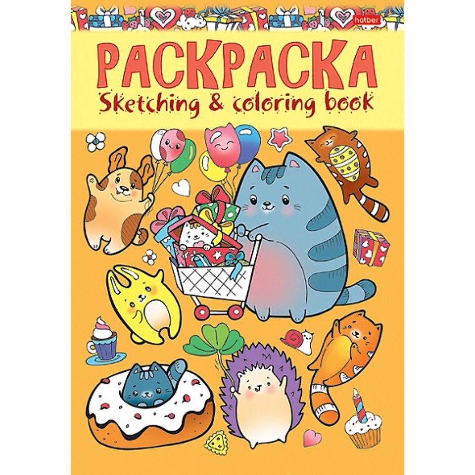 раскраска я рисую милые котики А5 8р5_20866