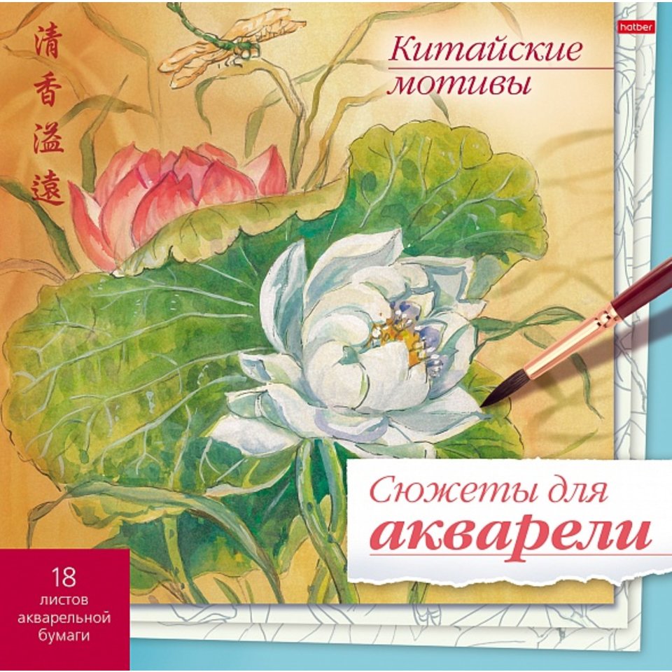 раскраска-эскиз китайские мотивы 18р4_26269